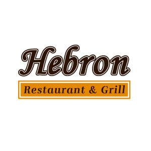 El hebron Restaurant & Grill